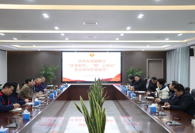 楊文萍到公司開展“親清有約、‘銅’心助企”走訪調(diào)研